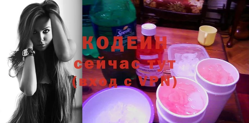 Кодеиновый сироп Lean Purple Drank Энем